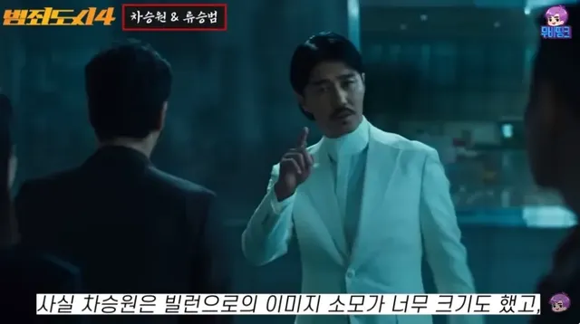 범죄도시 다음시리즈에 보고싶은 빌런은? | mbong.kr 엠봉