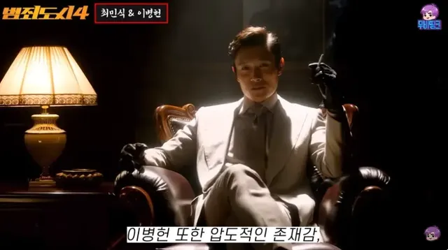 범죄도시 다음시리즈에 보고싶은 빌런은? | mbong.kr 엠봉