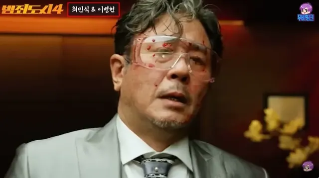 범죄도시 다음시리즈에 보고싶은 빌런은? | mbong.kr 엠봉