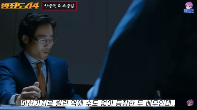 범죄도시 다음시리즈에 보고싶은 빌런은? | mbong.kr 엠봉