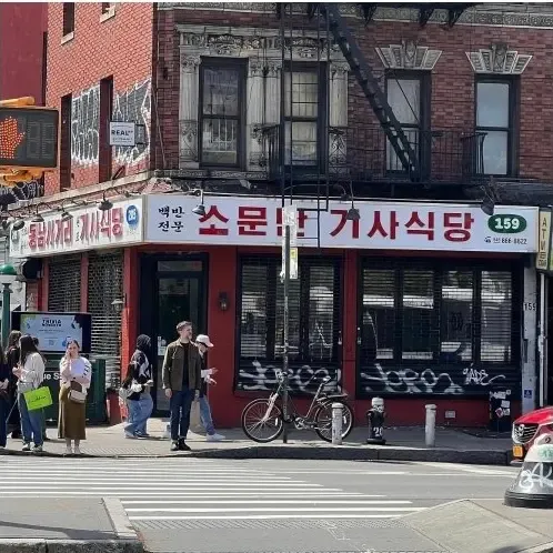 어질어질한 기사식당 근황 | mbong.kr 엠봉