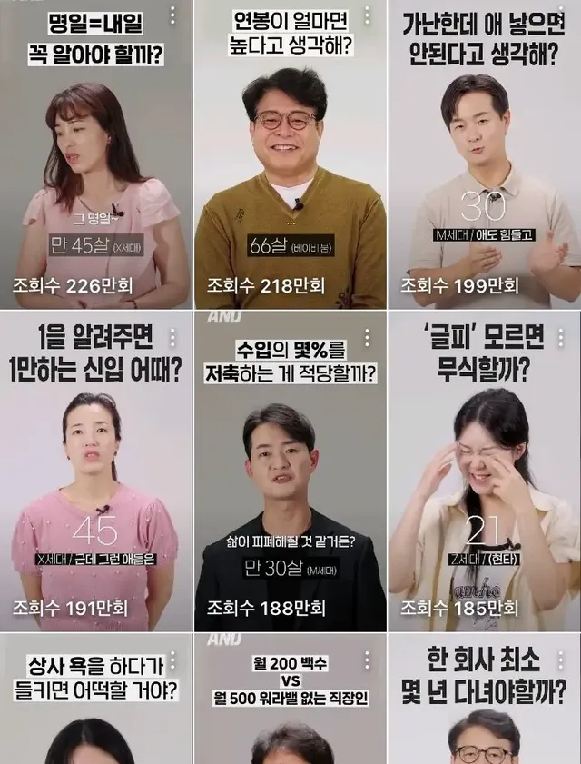 이런 류 콘텐츠 핫한거 볼때마다 우리나라는 표준,평균,정상성에 엄청 미쳐있는거같다… | mbong.kr 엠봉