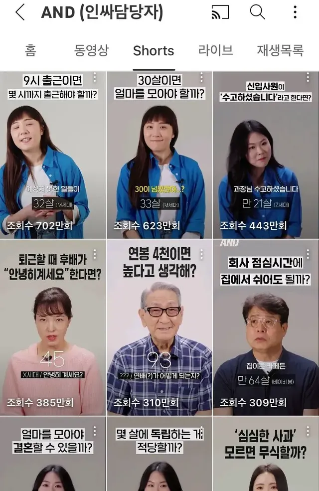 이런 류 콘텐츠 핫한거 볼때마다 우리나라는 표준,평균,정상성에 엄청 미쳐있는거같다… | mbong.kr 엠봉