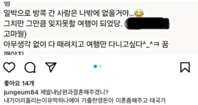 황정음 때문에 억울한 일반인.jpg | mbong.kr 엠봉