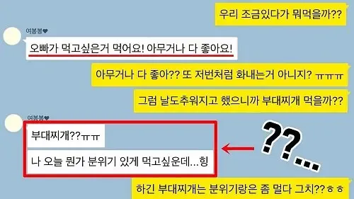 여자들의 아무거나에 대한 고찰.txt | mbong.kr 엠봉