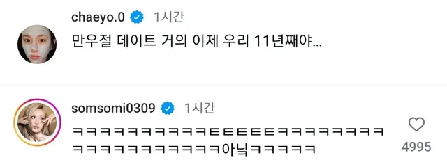 소미랑 울째용이ㅎㅎ(틋스타) | mbong.kr 엠봉