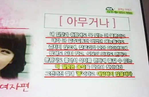 여자들의 아무거나에 대한 고찰.txt | mbong.kr 엠봉