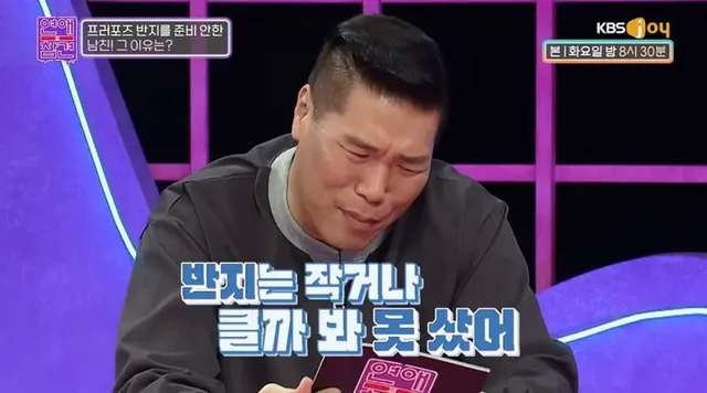 남친의 경악스러운 가성비 프러포즈 | mbong.kr 엠봉