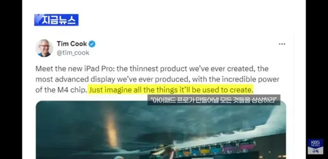 공개 이틀만에 사과한 애플 광고 | mbong.kr 엠봉