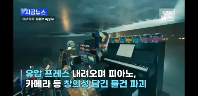 공개 이틀만에 사과한 애플 광고 | mbong.kr 엠봉