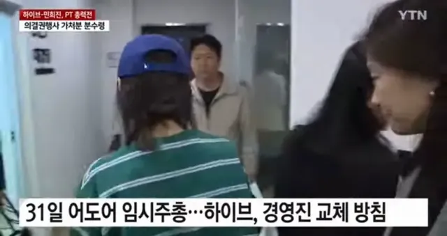 이미 어도어 신임대표 결정해뒀다는 하이브 | mbong.kr 엠봉