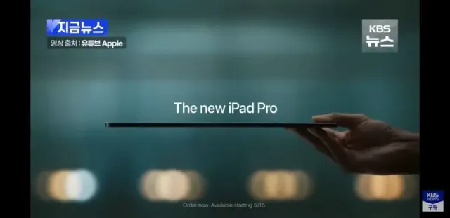 공개 이틀만에 사과한 애플 광고 | mbong.kr 엠봉