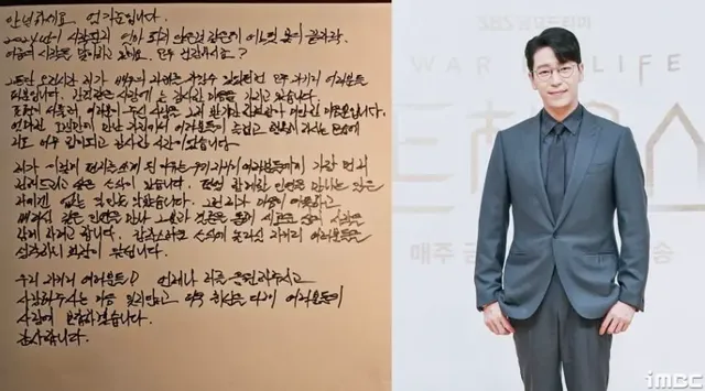 엄기준, 자필 편지로 결혼 발표 