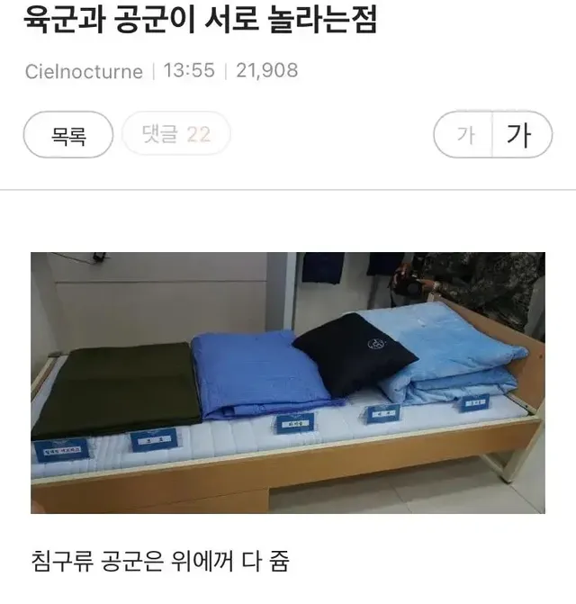 사람들이 공군에 가는 이유 | mbong.kr 엠봉