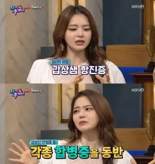 피곤하면 의심해야하는 병.. 갑상선 항진증/저하증 갖고 있는 연예인들 | mbong.kr 엠봉