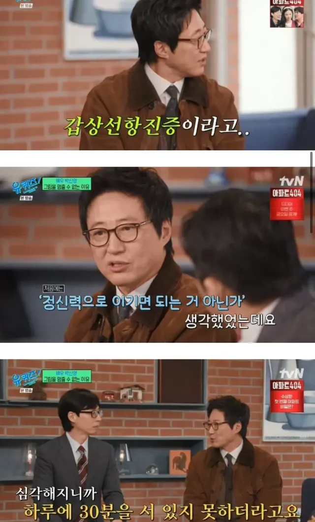 피곤하면 의심해야하는 병.. 갑상선 항진증/저하증 갖고 있는 연예인들 | mbong.kr 엠봉