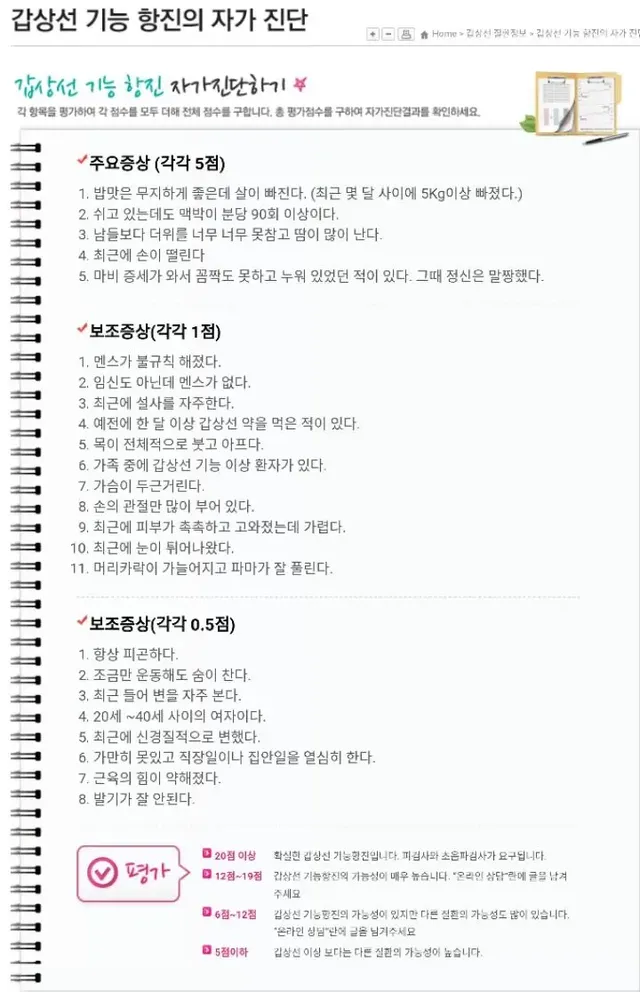 피곤하면 의심해야하는 병.. 갑상선 항진증/저하증 갖고 있는 연예인들 | mbong.kr 엠봉