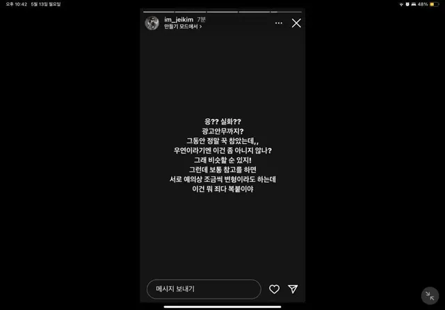 현재 하이브 아일릿 저격��면서 표절이라고 주장하는 안무가 3명 | mbong.kr 엠봉