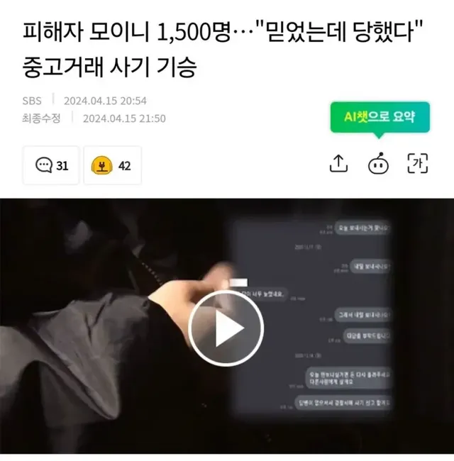 피해자 모이니 1,500명…