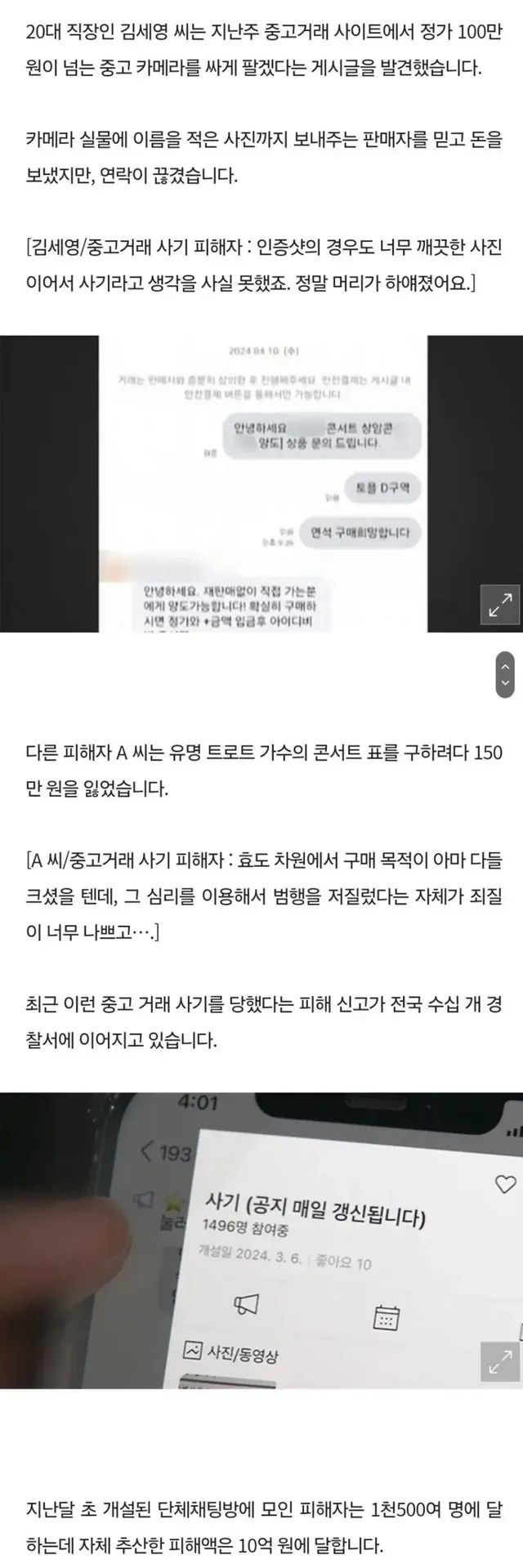 피해자 모이니 1,500명…