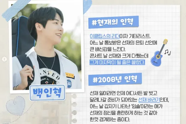 옥탑방은 다른 곡에 비하면 별로인데 왜 제일 떴냐는 말 듣는 엔플라잉 라이브 영상 … | mbong.kr 엠봉