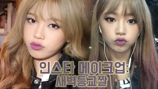 추억의 1세대 뷰티유튜버들 중에 꾸준히 잘되는 3명 | mbong.kr 엠봉