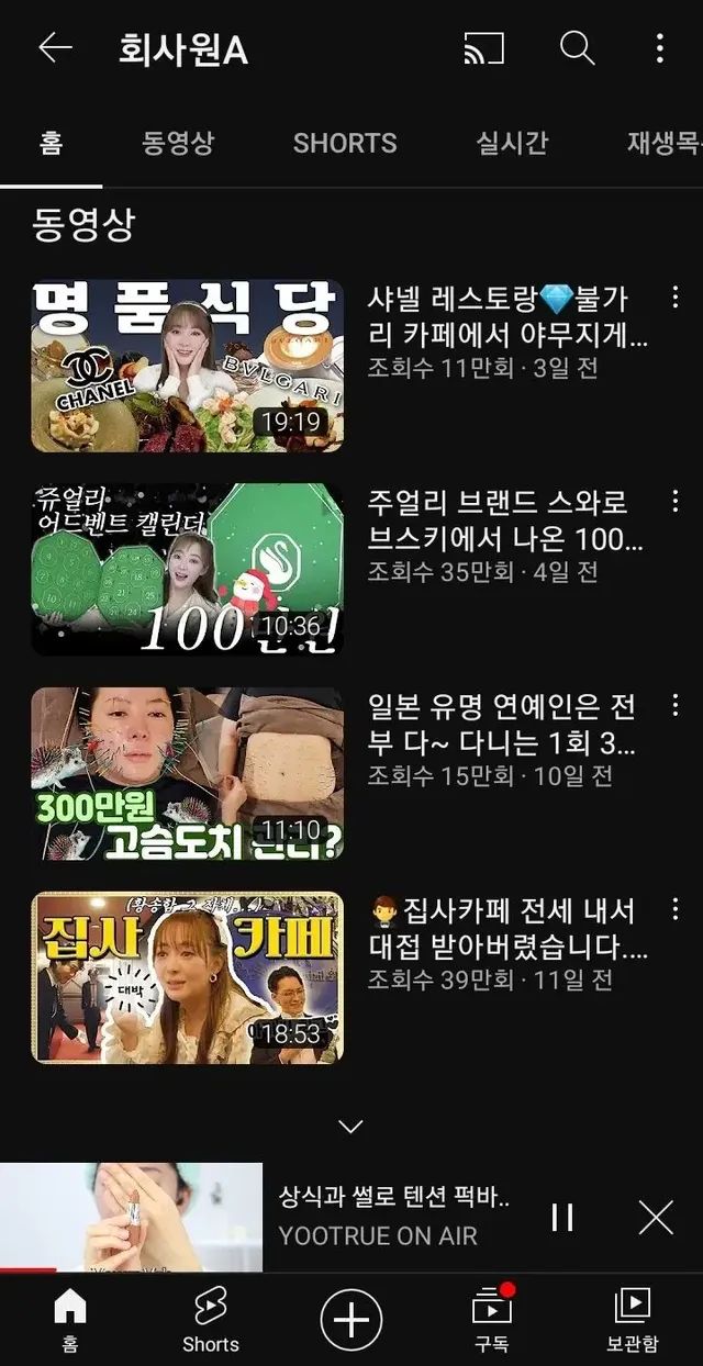 추억의 1세대 뷰티유튜버들 중에 꾸준히 잘되는 3명 | mbong.kr 엠봉