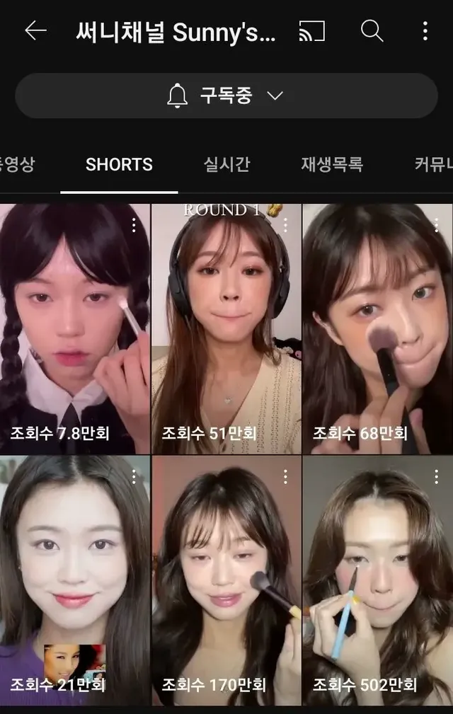 추억의 1세대 뷰티유튜버들 중에 꾸준히 잘되는 3명 | mbong.kr 엠봉