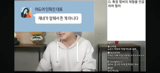 화제의 민희진 카톡 짤 풀버전 by 연예뒤통령이진호 유튜브 | mbong.kr 엠봉