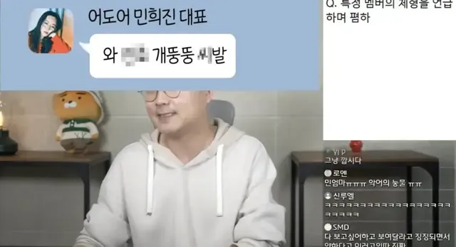 화제의 민희진 카톡 짤 풀버전 by 연예뒤통령이진호 유튜브 | mbong.kr 엠봉