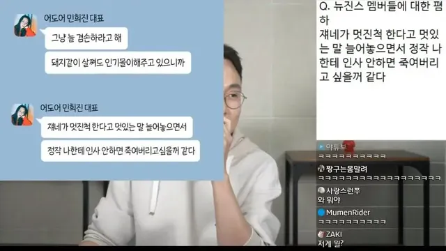 화제의 민희진 카톡 짤 풀버전 by 연예뒤통령이진호 유튜브 | mbong.kr 엠봉