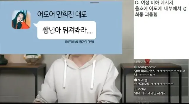 화제의 민희진 카톡 짤 풀버전 by 연예뒤통령이진호 유튜브 | mbong.kr 엠봉