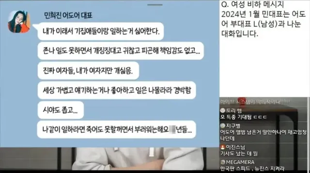 화제의 민희진 카톡 짤 풀버전 by 연예뒤통령이진호 유튜브 | mbong.kr 엠봉