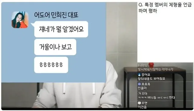 화제의 민희진 카톡 짤 풀버전 by 연예뒤통령이진호 유튜브 | mbong.kr 엠봉