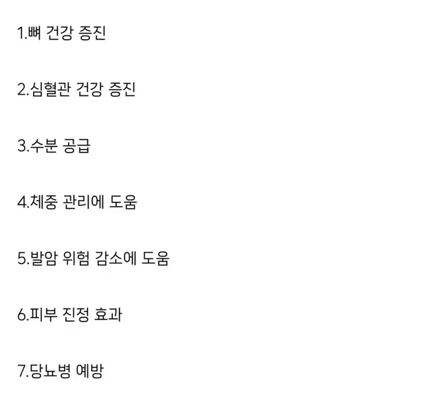 다이어트, 건강, 피부에 좋은 채소 원탑 | mbong.kr 엠봉