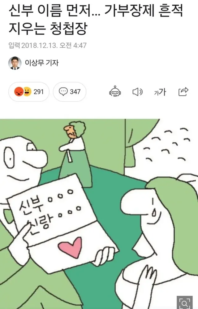 신부 이름 먼저… 가부장제 흔적 지우는 청첩장 | mbong.kr 엠봉