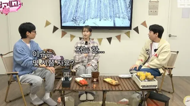 아이유, 유재석 서로가 놀라는 수면시간 패턴.jpg | mbong.kr 엠봉