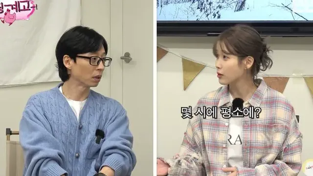 아이유, 유재석 서로가 놀라는 수면시간 패턴.jpg | mbong.kr 엠봉