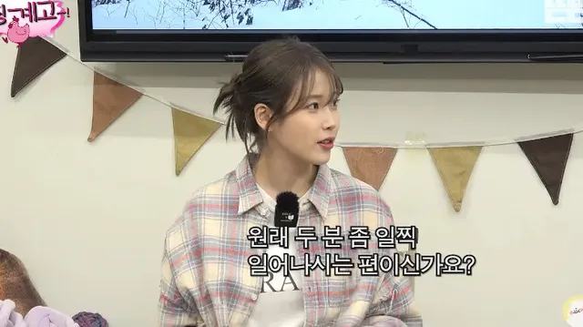 아이유, 유재석 서로가 놀라는 수면시간 패턴.jpg | mbong.kr 엠봉
