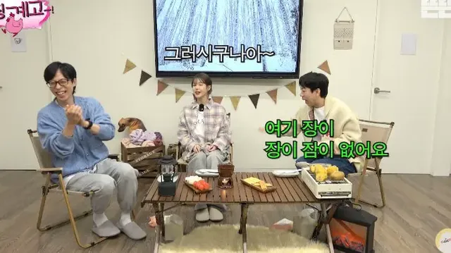 아이유, 유재석 서로가 놀라는 수면시간 패턴.jpg | mbong.kr 엠봉