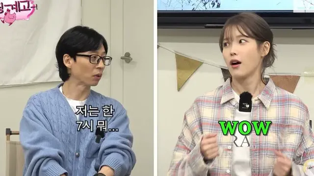 아이유, 유재석 서로가 놀라는 수면시간 패턴.jpg | mbong.kr 엠봉