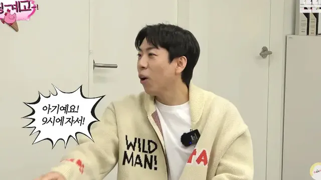 아이유, 유재석 서로가 놀라는 수면시간 패턴.jpg | mbong.kr 엠봉