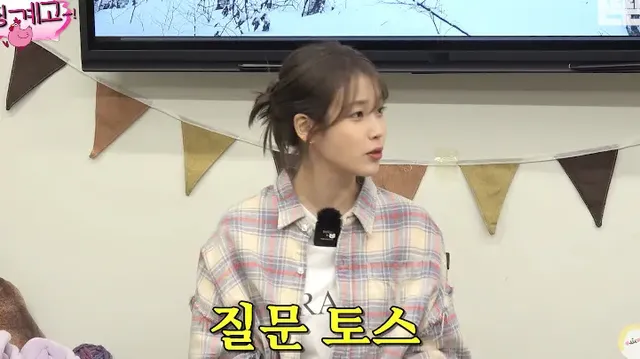 아이유, 유재석 서로가 놀라는 수면시간 패턴.jpg | mbong.kr 엠봉