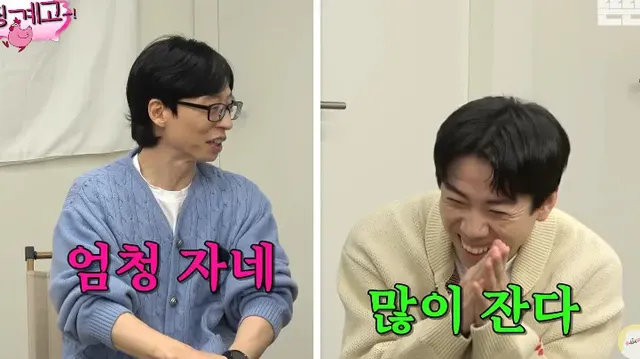 아이유, 유재석 서로가 놀라는 수면시간 패턴.jpg | mbong.kr 엠봉