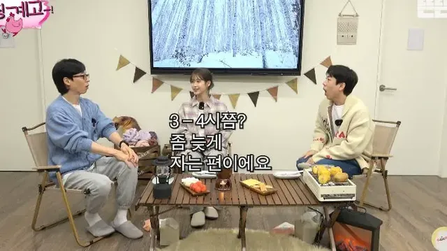 아이유, 유재석 서로가 놀라는 수면���간 패턴.jpg | mbong.kr 엠봉