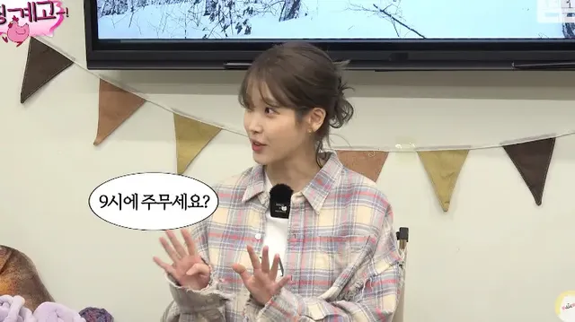 아이유, 유재석 서로가 놀라는 수면시간 패턴.jpg | mbong.kr 엠봉