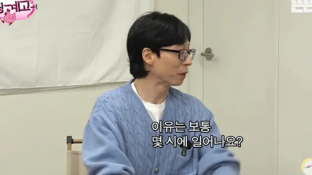 아이유, 유재석 서로가 놀라는 수면시간 패턴.jpg | mbong.kr 엠봉