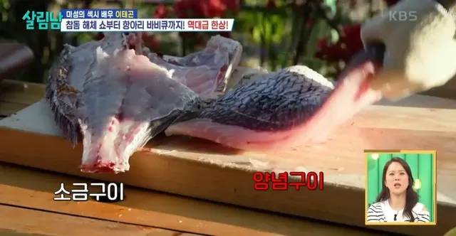 마지막 캐스팅에서 극적인 드라마 쓴 이태곤의 참돔 해체쇼.jpg | mbong.kr 엠봉