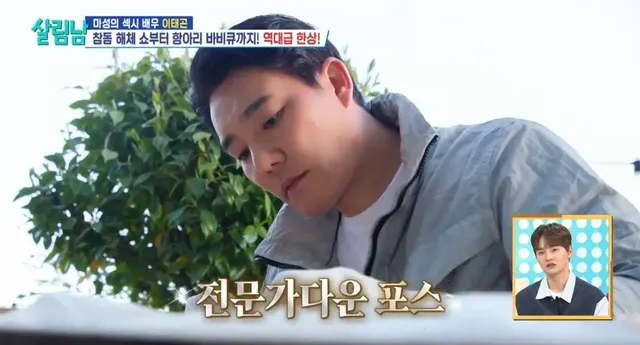 마지막 캐스팅에서 극적인 드라마 쓴 이태곤의 참돔 해체쇼.jpg | mbong.kr 엠봉