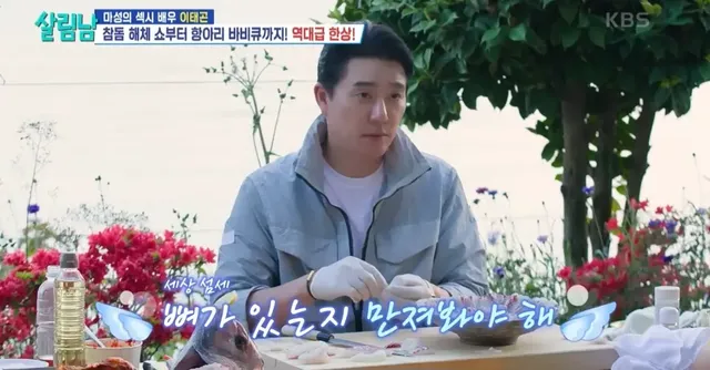 마지막 캐스팅에서 극적인 드라마 쓴 이태곤의 참돔 해체쇼.jpg | mbong.kr 엠봉